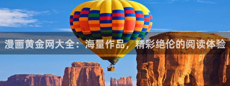 蛙漫漫画免费漫画页面在线看漫画漫：漫画黄金网大全：海量作品，精彩绝伦的阅读体验