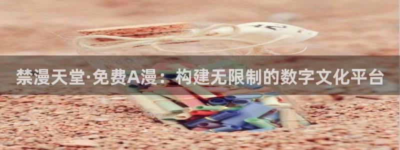 漫蛙官网入口网页版