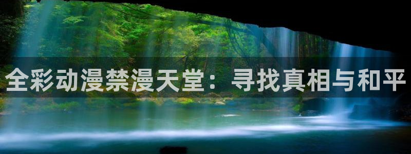 漫蛙漫画网站官方入口