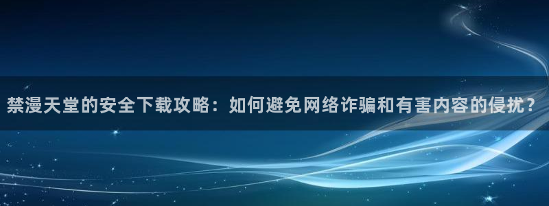 漫蛙走失页怎么使用