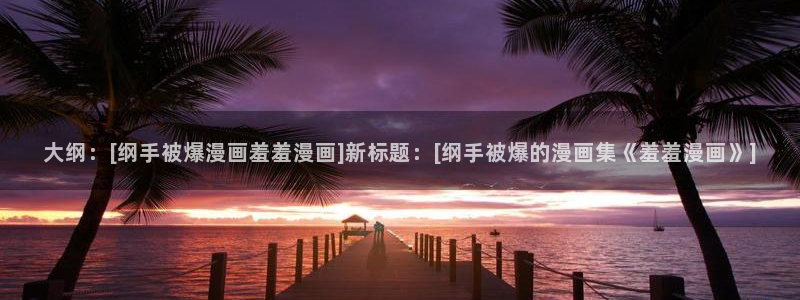 漫蛙污漫